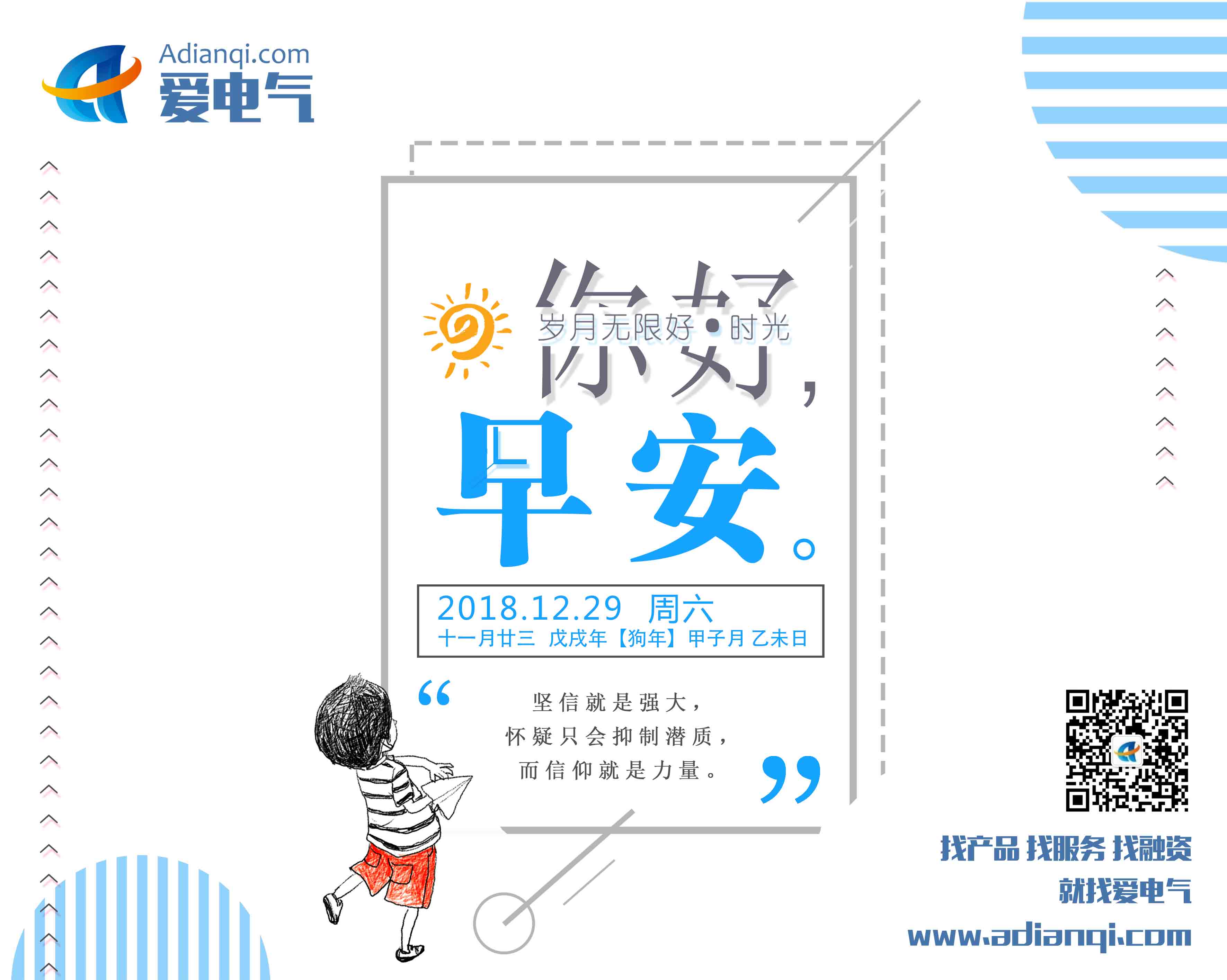 G:\u7231电气早班车
.29.jpg