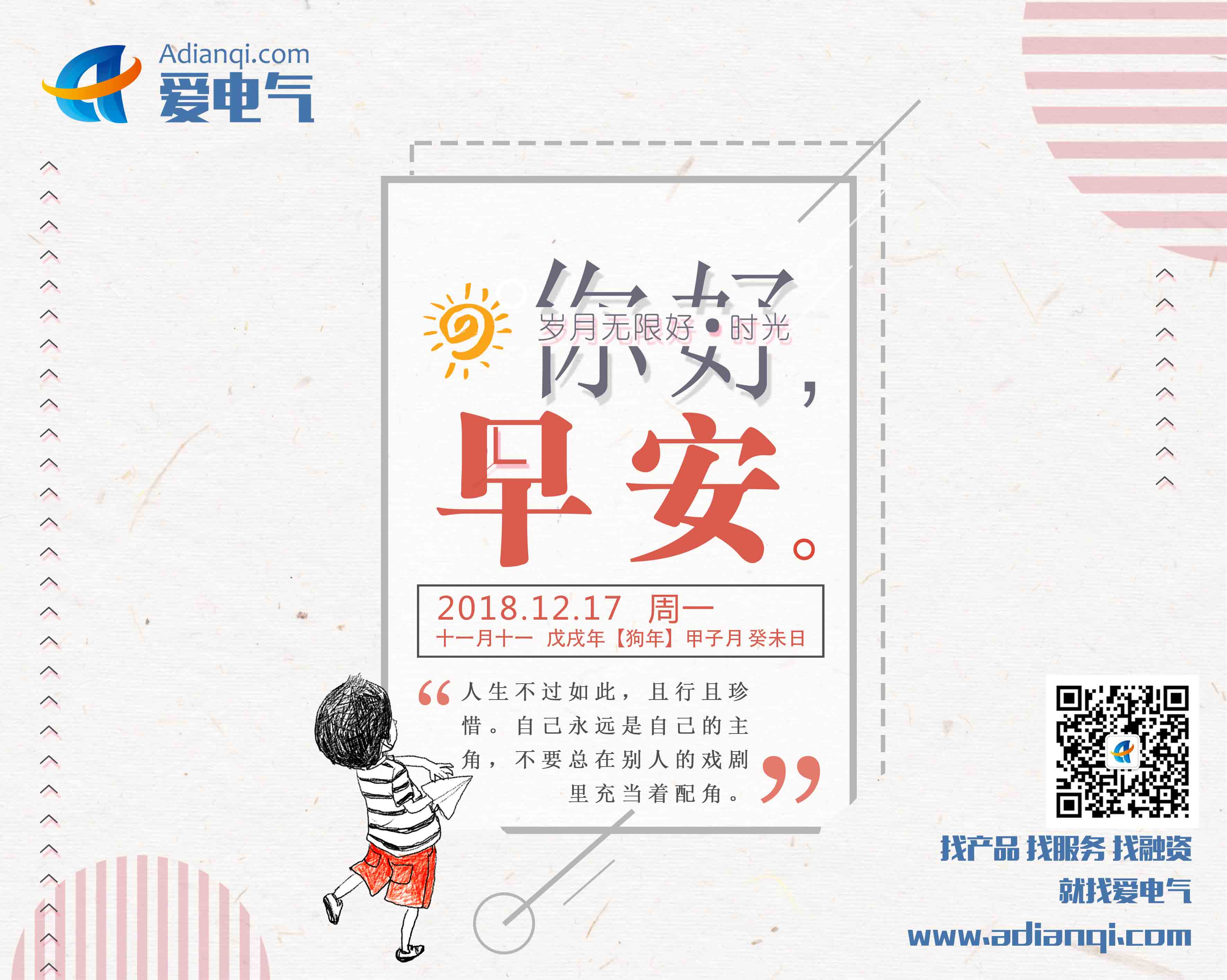 G:\u7231电气早班车
.17.jpg